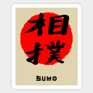 Sumo martial art sport Japan Japanese kanji words character 168 Magnet